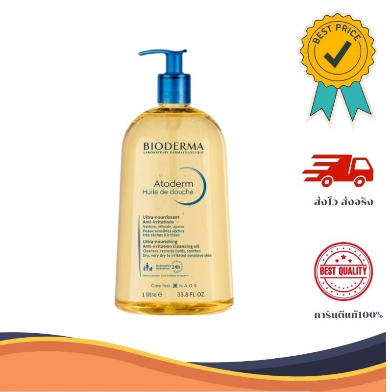 Bioderma Atoderm Huile de Douche Ultra-Nourishing Shower Oil ขนาด 1000 ml