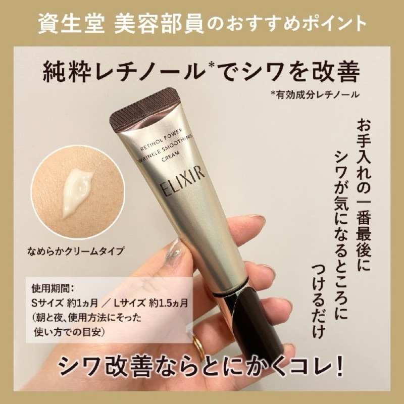 พร้อมส่ง ELIXIR RETINOL POWER WRINKLE SMOOTHING CREAM
