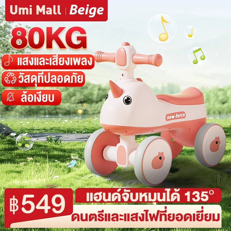 Beige รถขาไถเด็ก รถบาลานซ์เด็ก ขาไถเด็ก สกู๊ตเตอร์เด็กอายุ 1-6 ปีแบบไม่มีคันเหยียบ สกู๊ตเตอร์สี่ล้อ