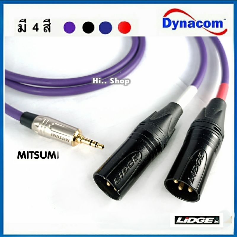 สาย AUX3.5- XLR ผู้ L/R สายDynacom หัวAUX3.5- MITSUMI /หัวXLR-Lidge