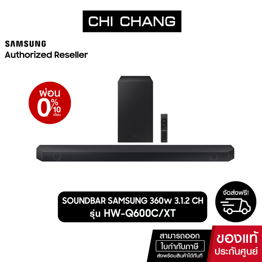 (ราคาพิเศษ ตัวโชว์)Samsung ซาวด์บาร์ Q600C (360วัตต์, True 3.1.2 CH ) รุ่น HW-Q600C/XT DolbyAtmos