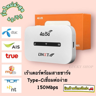 รุ่นใหม่ Pocket WiFi Router 150Mbps 4G M6-5  Wireless Router…