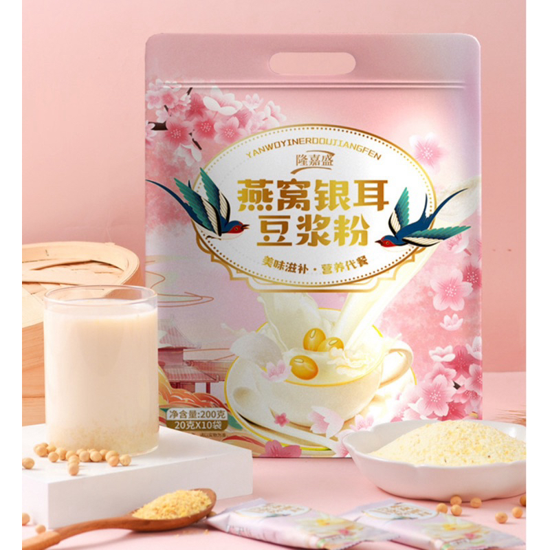 พร้อมส่ง นมถั่วเหลืองสูตรรังนก หวานน้อย ไม่มีน้ำตาล 1ห่อ มี10ซอง
