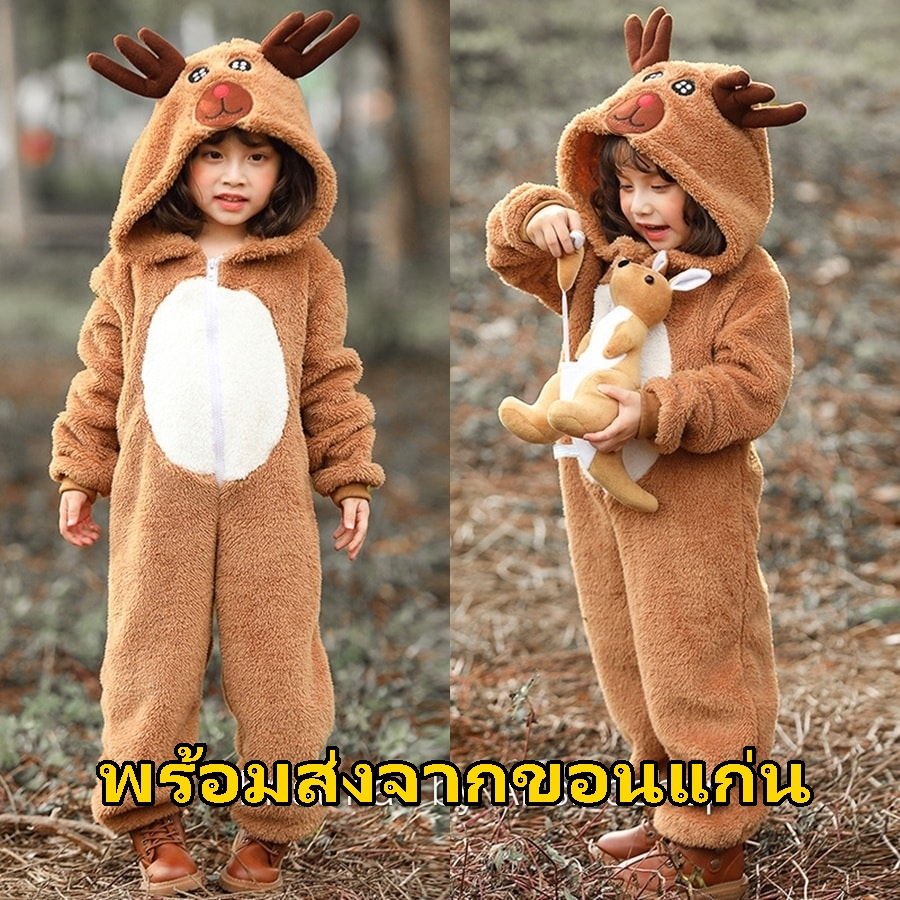 (พร้อมส่งจากขอนแก่น) ชุดคอสเพลย์กวาง มีฮู้ดเขากวาง สำหรับเด็กใส่ได้ทั้งเด็กหญิง/เด็กชาย ชุดแฟนซีธีมคริสต์มาส
