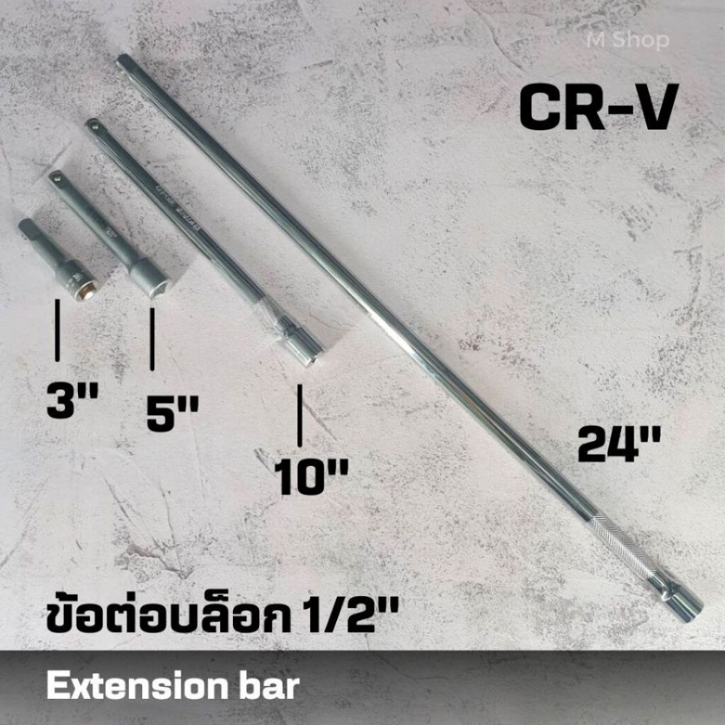 ข้อต่อบล็อก ข้อต่อบล็อกยาว 1/2" x 3" 5" 10" 24" เกรดเหล็ก CRV