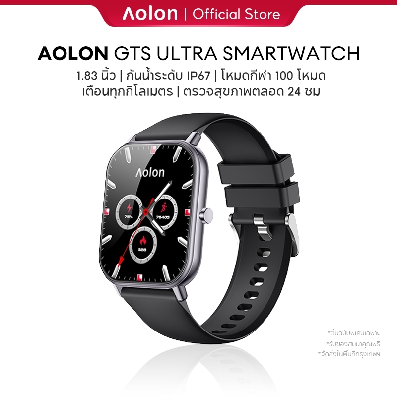 Aolon GTS Ultra นาฬิกาสมาร์ทวอทช์ 1.83 นิ้ว กันน้ํา IP67 โทรผ่านบลูทูธ นาฬิกาวิ่ง ภาษาไทย จอใหญ่ smartwatch นาฬิกาวิ่ง