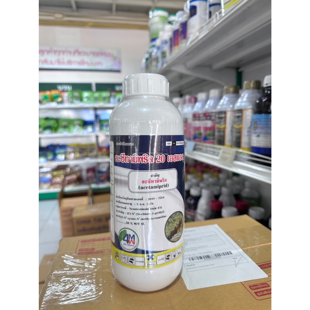 อะซีทามิพริด20% สูตรน้ำ (CHEMICAL) ขนาด 1 ลิตร