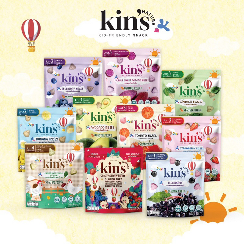 Kin’s Nature เมอแรงก์ ครบเซ็ตสุดคุ้ม ครบทุกรส 10 รสชาติ เมอแรงก์ คิซ ขนมสำหรับเด็ก