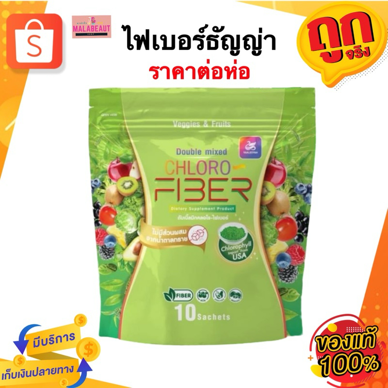(ราคาต่อห่อ)ไฟเบอร์​ธัญ​ญ่า​ ดับเบิ้ลมิกซ์​ ไฟเบอร์​ ​ YAALEEYAH 1ห่อมี10ซอง