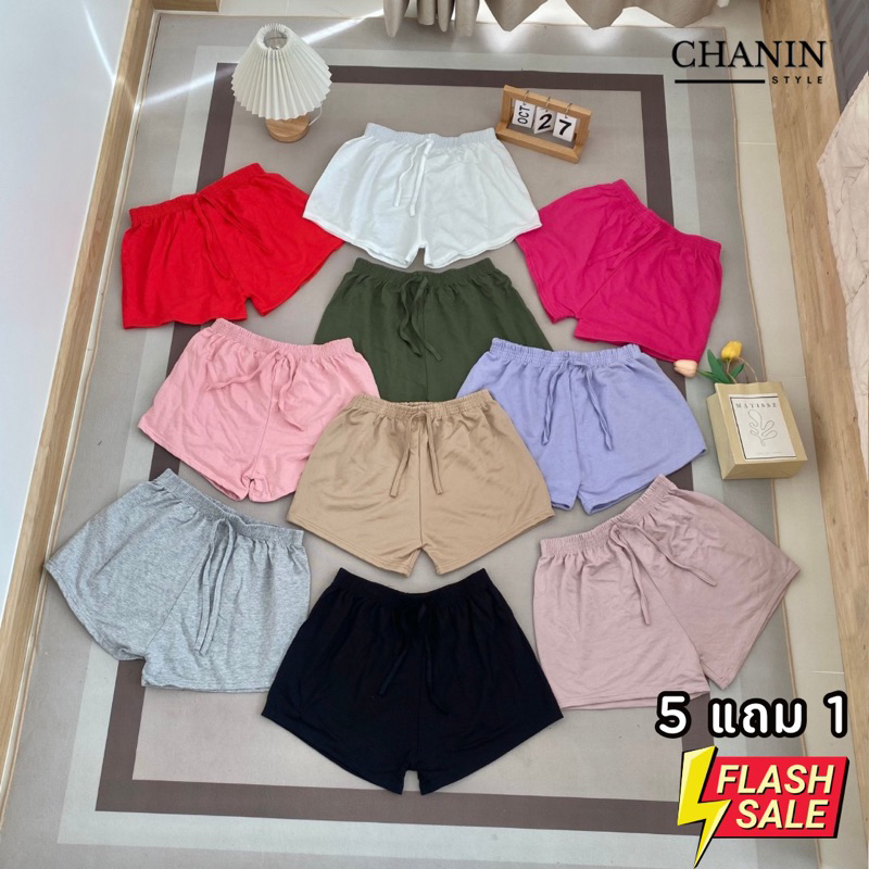 (สั่ง5แถม1) กางเกงลำลองสีพื้น ฟรีไซส์23-40