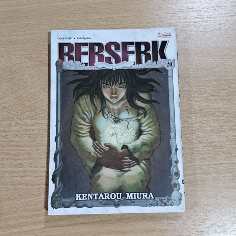 Berserk big book #20