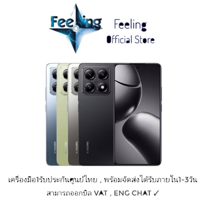 Xiaomi 14T ประกันศูนย์ Xiaomi 2ปี
