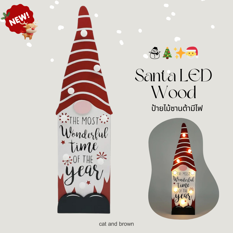 [พร้อมส่ง ] Cat and brown: Gnome Santa LED wood ซานต้าไม้มีไฟ ตกแต่งเทศกาลคริสต์มาสและปีใหม่