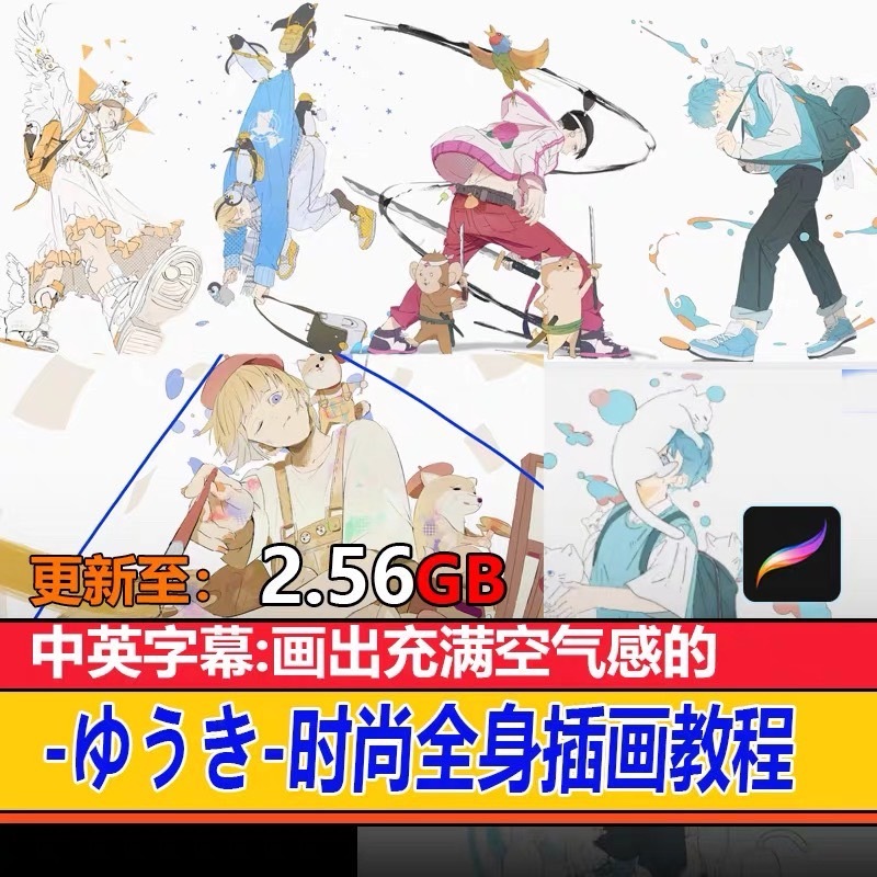 029 iPad คอร์ส คอร์สวาดภาพประกอบแฟชั่นแบบเต็มตัว ไม่แถมบรัช