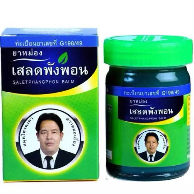 หม่องเสลด เขียว หมอเอี้ยง น้ำมันนวด หอมชื่นใจที่สุด 50 กรัม
