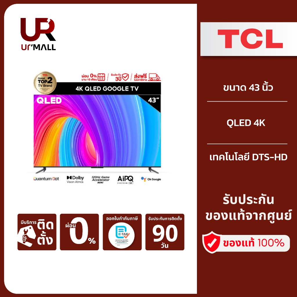 TCL ทีวี 43 นิ้ว QLED 4K Google TV รุ่น 43T6G ระบบ Google/Youtube/ MEMC/ Game Bar/ Dolby Vision