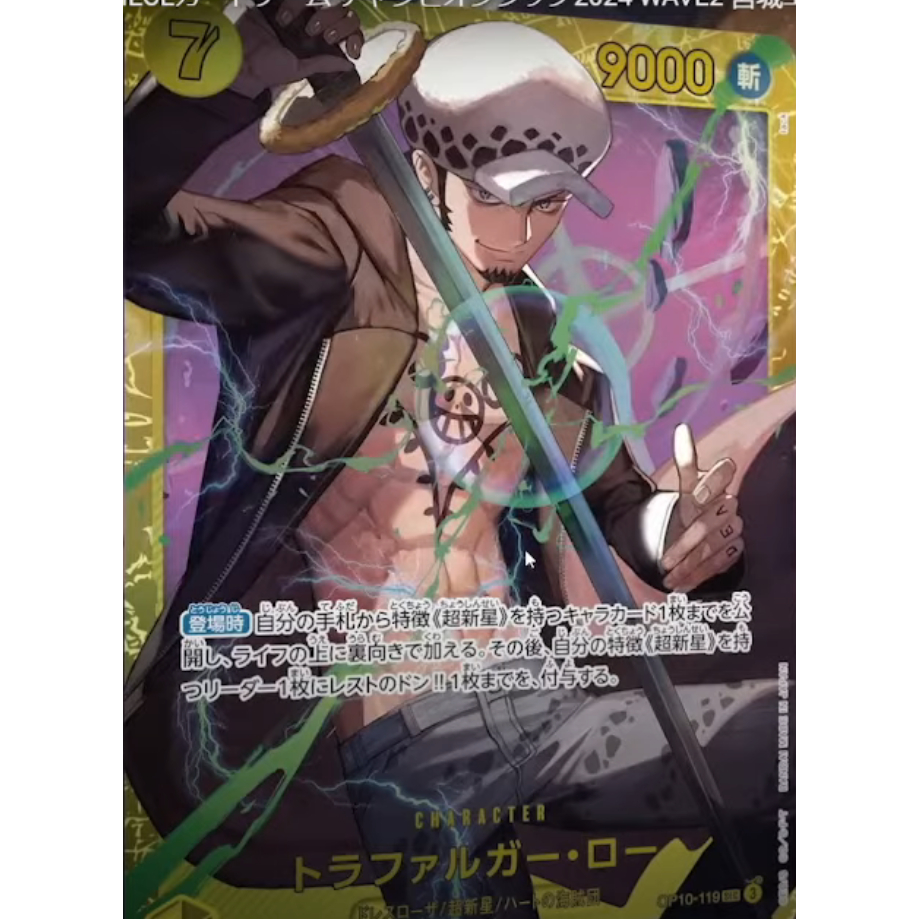 OP10-119 Trafalgar Law Character Card SEC Yellow One Piece Card การ์ดวันพีช วันพีชการ์ด เหลือง คาแรคเตอร์การ์ด