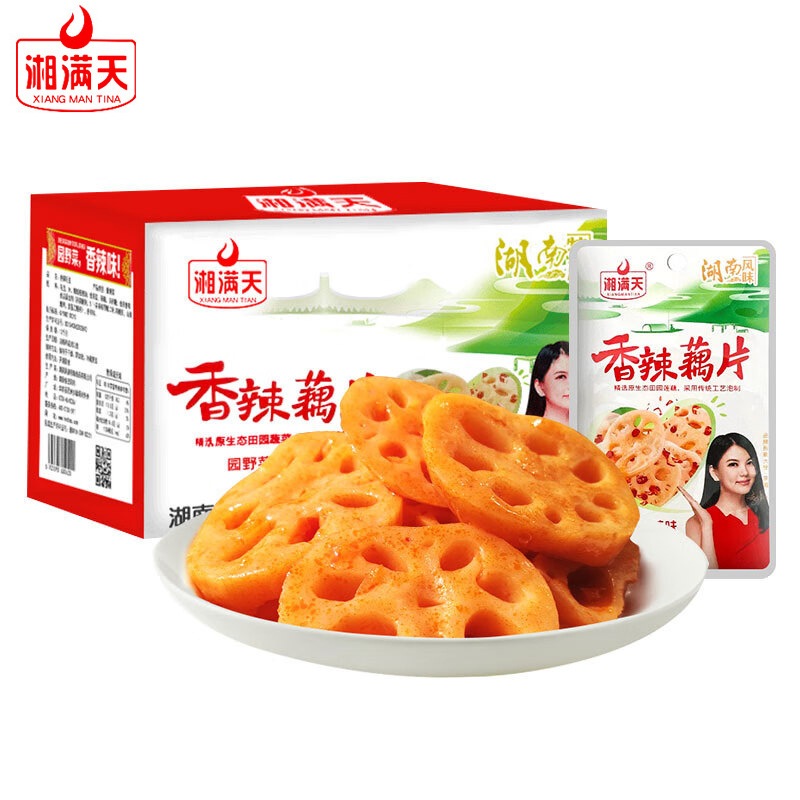 รากบัว ปรุงรสหม่าล่ากรุบกรอบพร้อมทาน รสชาติอร่อย รากบัวปรุงรสหม่าล่ากรุบกรอบ แบบซอง 20g 香辣藕片