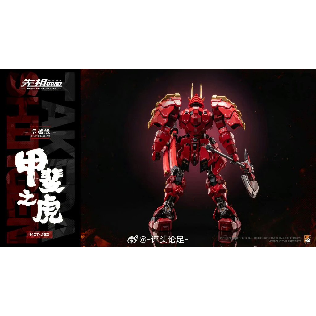 [พร้อมส่ง] 1/100 Takeda Shingen [Moshow Toys] ราคา ถูกที่สุด ดีลบีเคเค แกลเลอรีภาพที่ 4