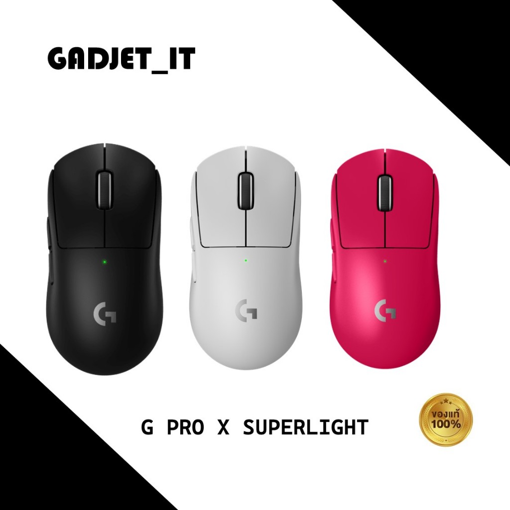 Logitech G Pro X Superlight Wireless gaming mouse *ส่งฟรี  ประกันศูนย์ไทย 2ปี