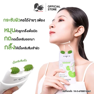 Missnala ครีมทาคอ ดูแลผิวคอ ครีมคอ พร้อมหัวลูกกลิ้ง นวดยกกระชับผิวคอ เฟิร์มมิ่ง เนค Neck Cream คอลลาเจนกระชับคอ 120g