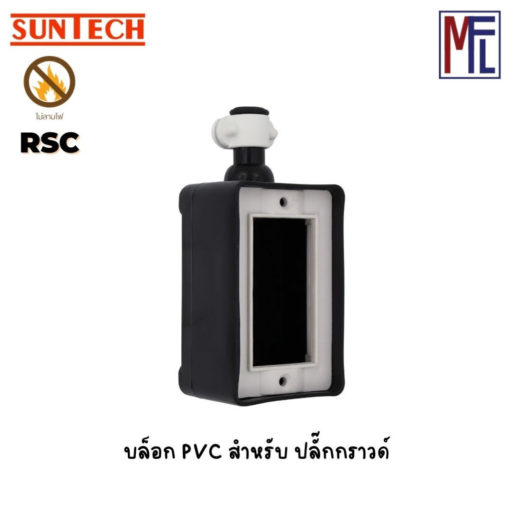 SUNTECH รุ่น RSC (เฉพาะบล็อกยาง)