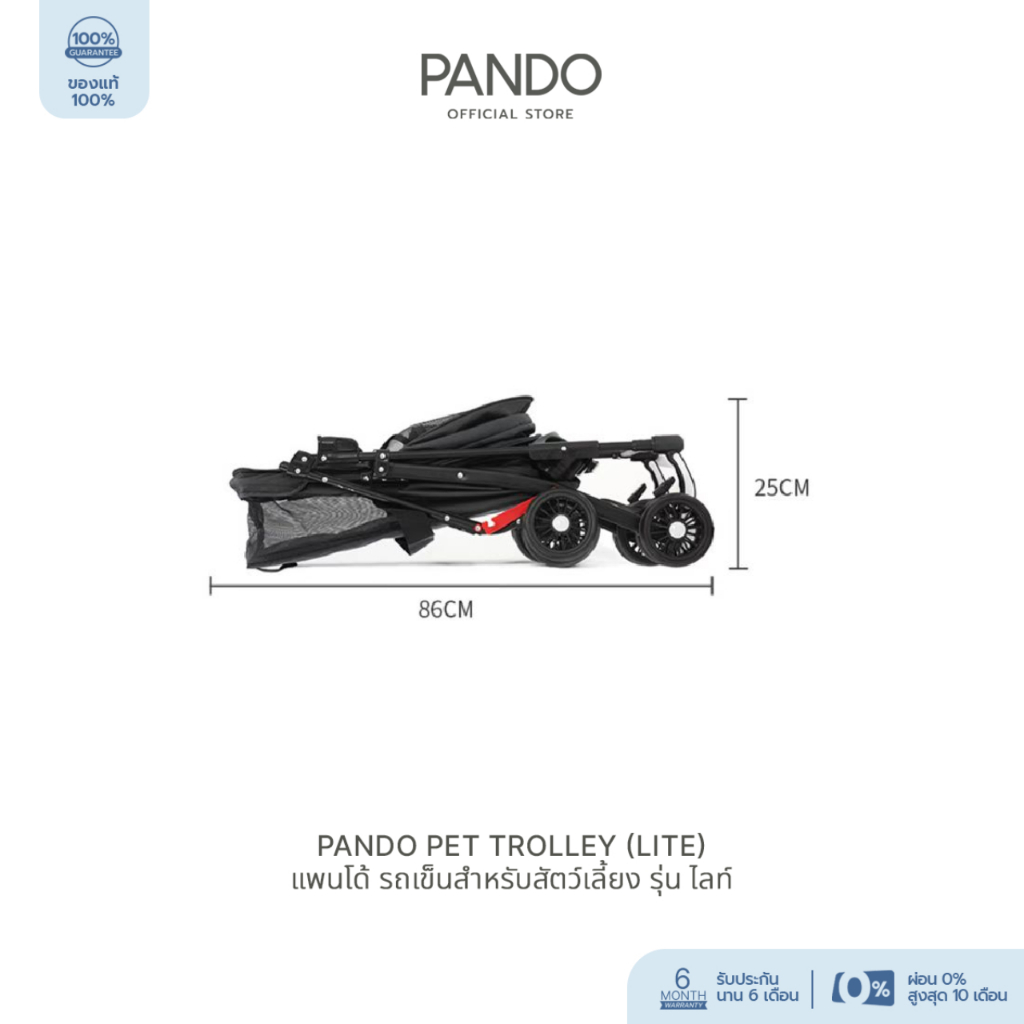 PANDO Pet Trolley (Lite) แพนโด้ รถเข็นสำหรับสัตว์เลี้ยง รุ่น ไลท์ - รูปที่ 5