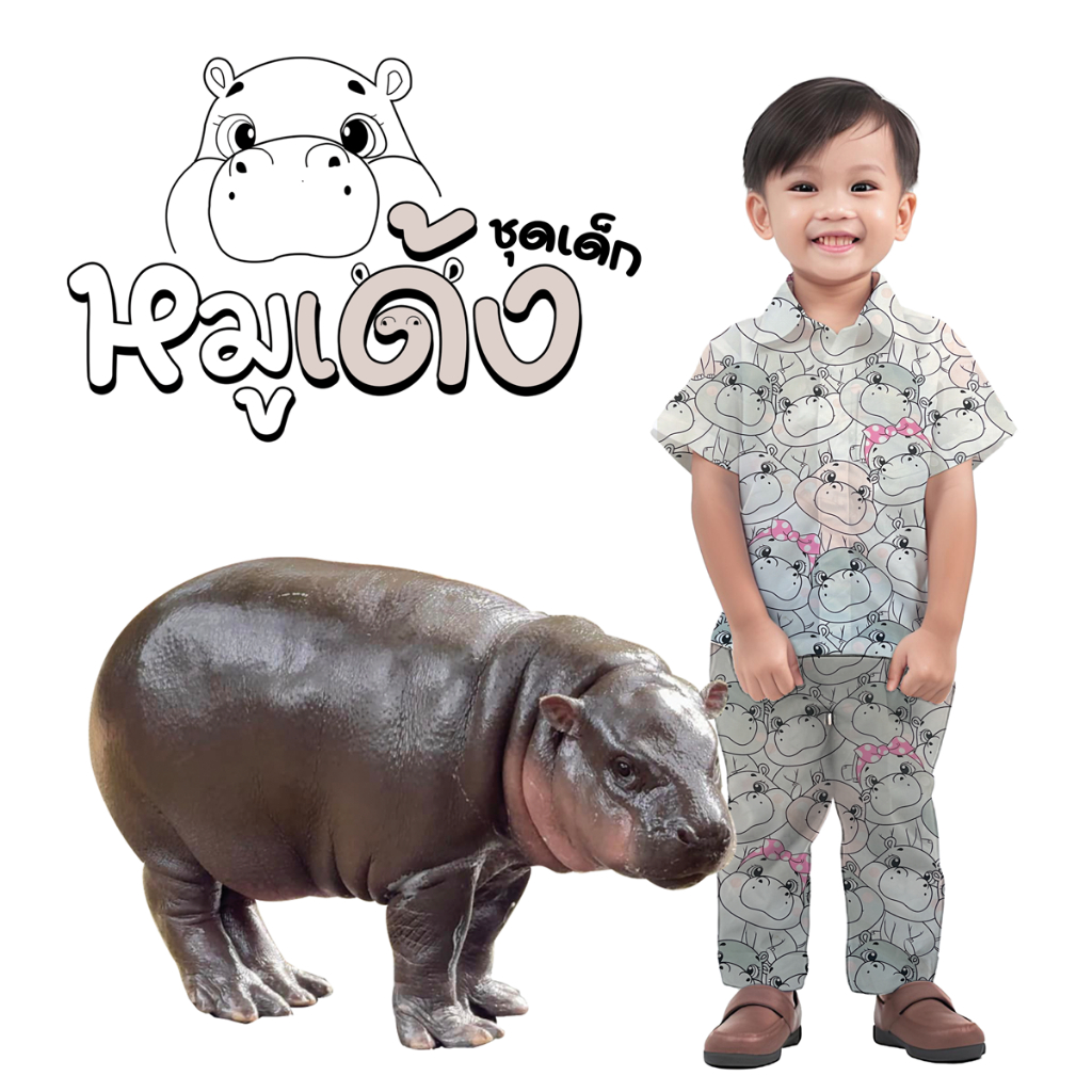(พร้อมส่ง) ชุดเสื้อหมูเด้ง พร้อมกางเกง สำหรับเด็ก ชุดฮาวายเด็ก