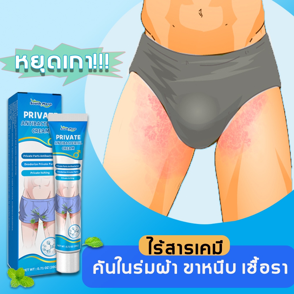（ซื้อ 2แถม1)ครีมดูแลผิว มีผลในการป้องกันการเจริญเติบโตของเชื้อรา ใช้ทาได้ทุกตำแหน่งของร่างกายไม่ระคายเคืองปราศจากสารเคมี - รูปที่ 7