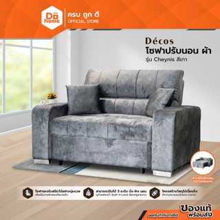 DECOS โซฟาปรับนอน ผ้า รุ่น Cheynis สีเทา |AB|