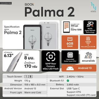 E-reader Boox Palma2 RAM6 GB+ ROM 128GB Android 13 รองรับ PlayStore