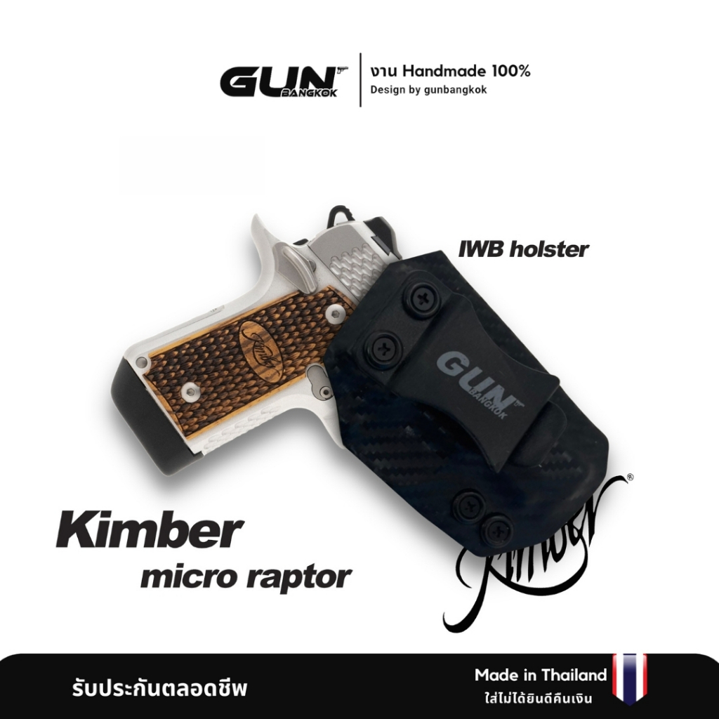 ซองปืนพกใน Kimber Micro raptor วัสดุ KYDEX งาน Made in Thailand 100% สั่งปรับแบบได้ตามต้องการ