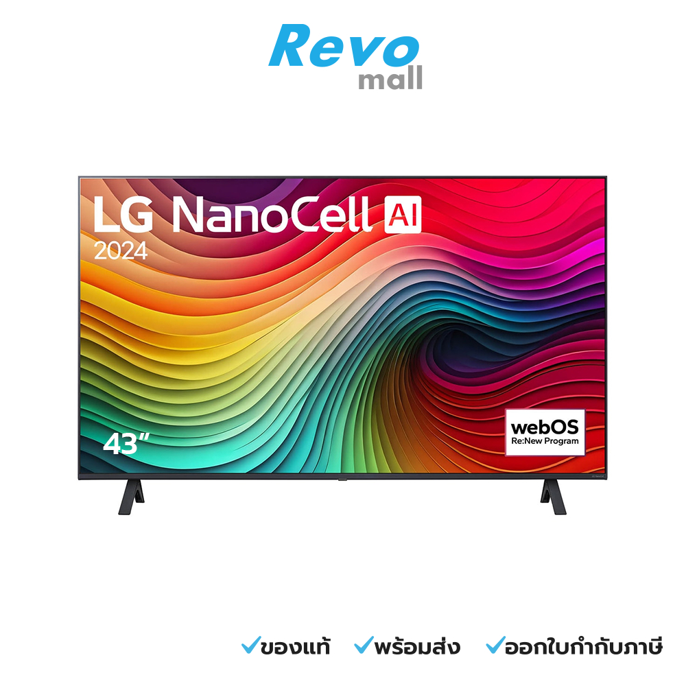 LG NANO81 4K Smart TV 43 inch รุ่น 43NANO81TSA.ATM