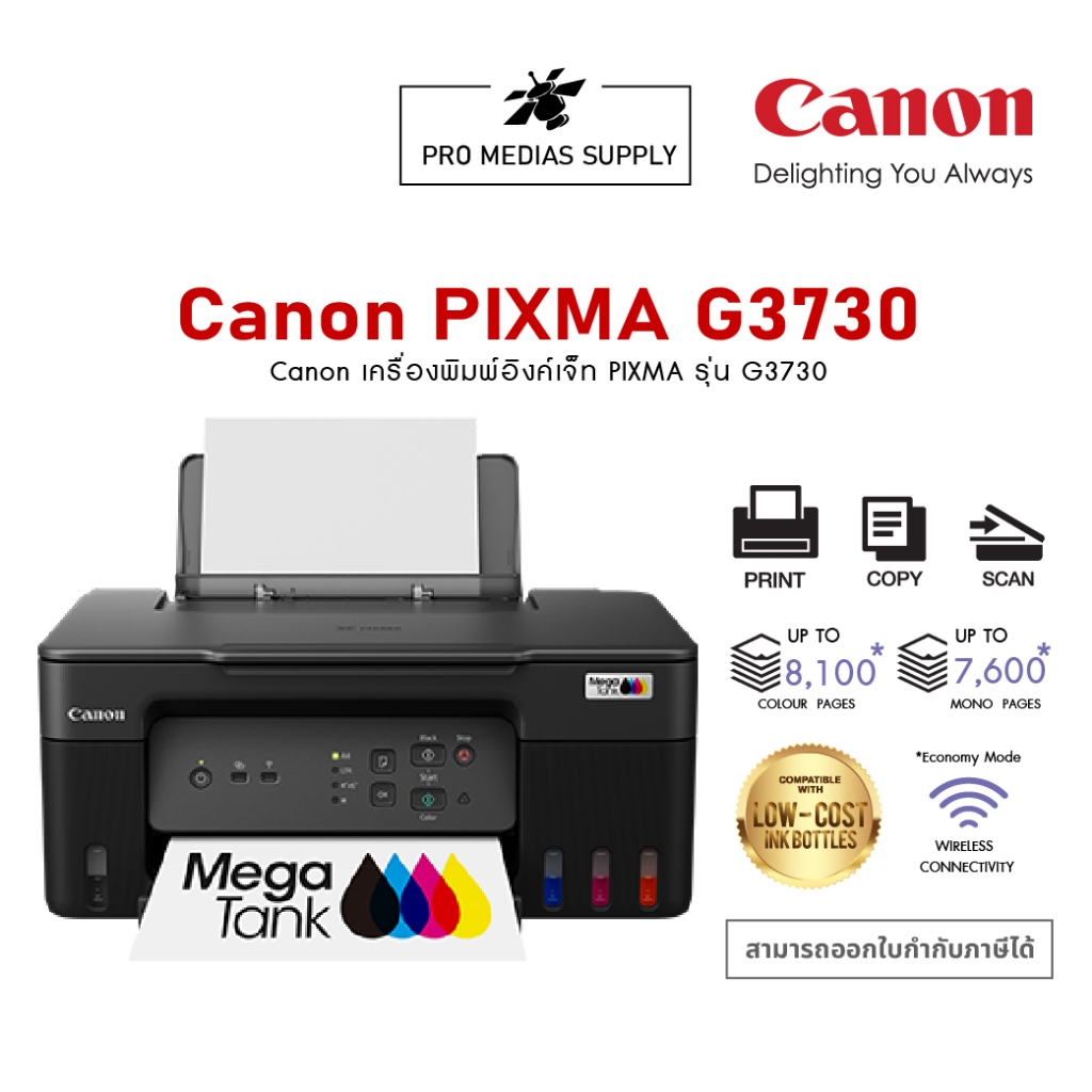 Canon เครื่องพิมพ์อิงค์เจ็ท PIXMA รุ่น G3730