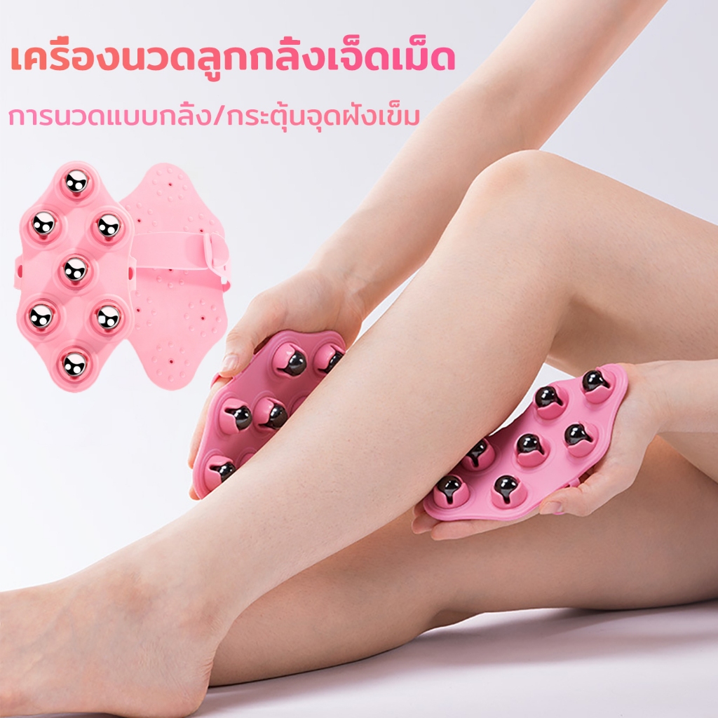 เครื่องนวดลูกกลิ้งเจ็ดเม็ด การนวดแบบกลิ้ง กระตุ้นจุดฝังเข็ม กำจัดความเหนื่อยล้า โยคะครื่องนวดขาก้อนบอล