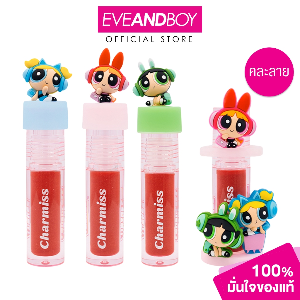 CHARMISS - Everything Nice Glitter Lip Gloss (2.2g.) ชาร์มิส เอเวอรี่ธิง ไนซ์กลิตเตอร์ลิป กลอส