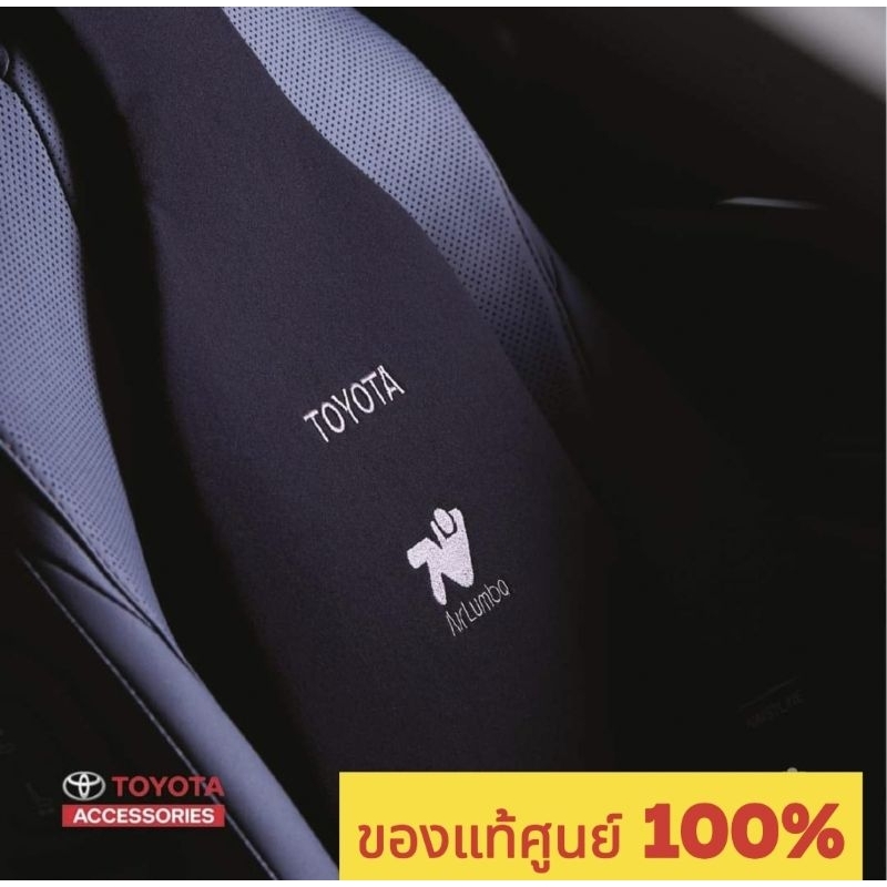 Air Lumba To Go เบาะรองหลังเพื่อสุขภาพ Toyota (สีดำ)