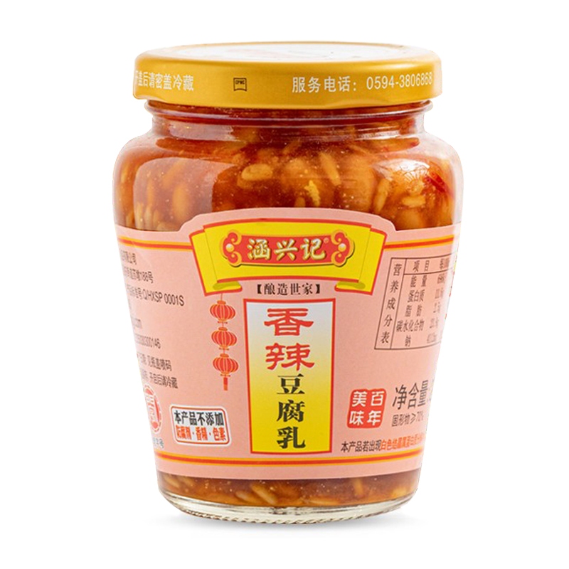 เต้าหู้ยี้ไต้หวันมีรสเผ็ดหอมอร่อยกระปุกละ260กรัมราคา涵兴记香辣豆腐酱ซอสเต้าหู้เผ็ด