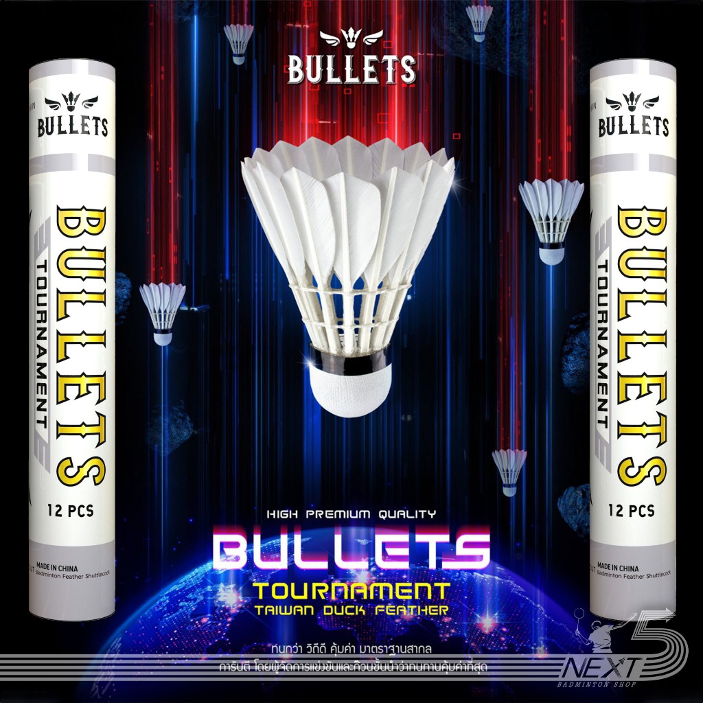 BULLETS ลูกแบดมินตัน รุ่น TOURNAMENT