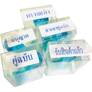 ตรายางด้ามพลาสติก (คู่ฉบับ, สำเนาคู่ฉบับ, ตรวจแล้ว, อนุญาต ,…