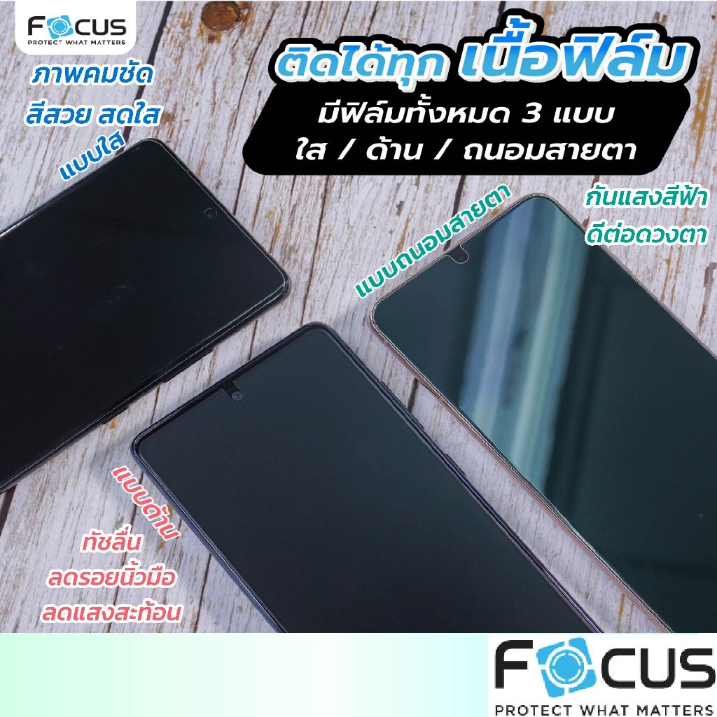 FOCUS โฟกัสฟิล์มหน้าจอไฮโดรเจลใส ด้าน ถนอมสายตา (HUAWEI Nova ทุกรุ่น) Nova 13 Pro 13 Nova 12 Nova 11 - รูปที่ 3