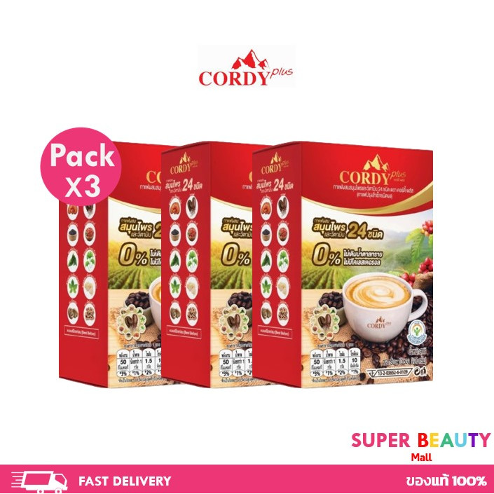 โปรโมชั่น 3 กล่อง กาแฟ Cordy plus คอร์ดี้ พลัส ผสมถั่งเช่า 3 กล่อง