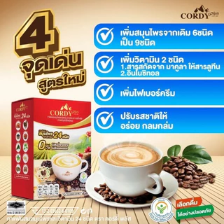 โปรโมชั่น 6 กล่อง กาแฟ Cordy plus คอร์ดี้ พลัส ผสมถั่งเช่า 6 กล่อง