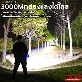 🔥รับประกัน 10 ปี🔥Z15 ไฟฉายแรงสูง ไฟฉายสปอตไลท์Led แสงยิงไกลถึง9000เมตร ไฟฉายอลูมิเนียม ไฟด้านข้าง+ไฟเตือนแดงกับน้ำเงิน