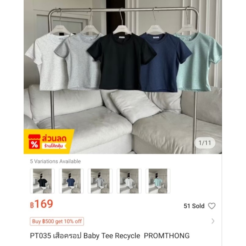 [Brand New without Tags] PROMTHONG BKK - เสื้อครอป Baby Tee Recycle