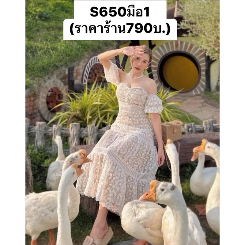 เดรสลูกไม้ป้ายJidapa จากราคา 650 บ. ลดเหลือ 590 บ.