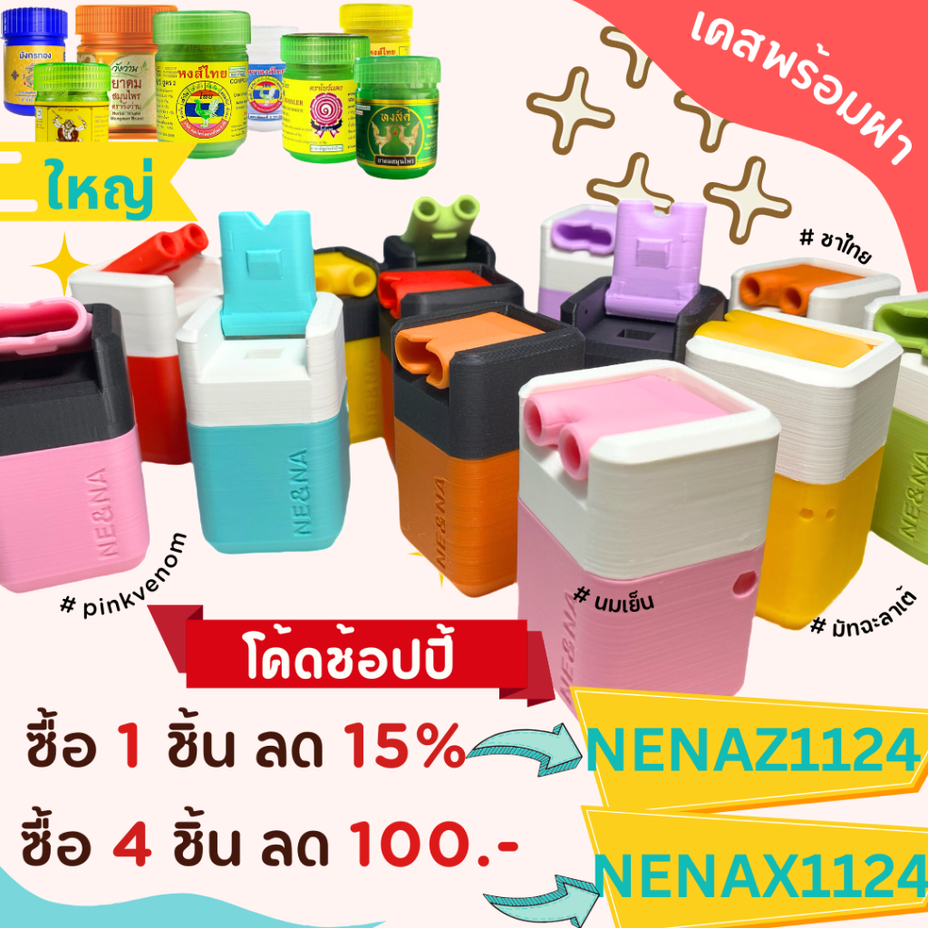 เคสยาดม หงส์ไทย หนุมาน มังกรทอง วังว่าน โบว์แดง หงส์คู่ พร้อมฝาสูด ใหญ่