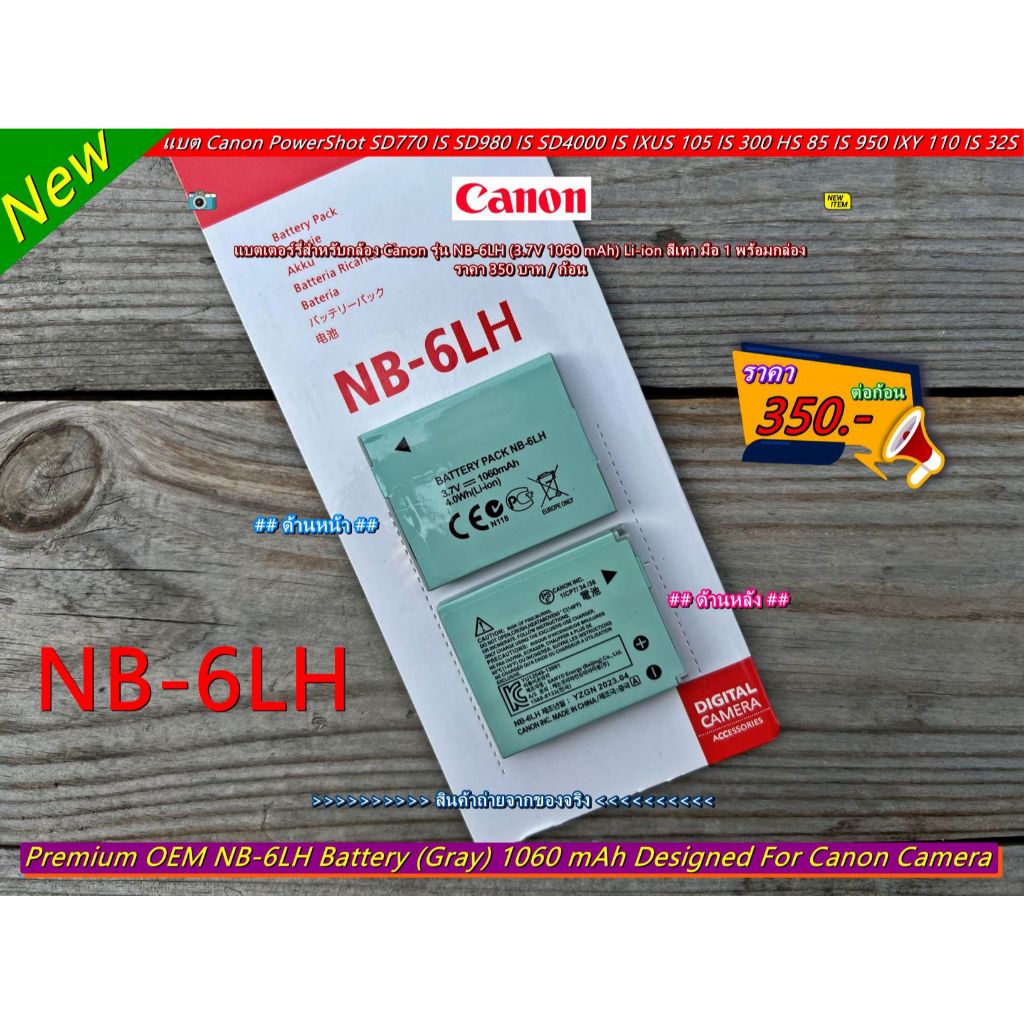 แบตเตอร์รี่ NB-6LH Canon IXUS 210 IS, IXUS 300 HS IXUS 310 HS, IXUS 85 IS, IXUS 95 IS IXY 110 IS 200F 30S Digital 930 IS