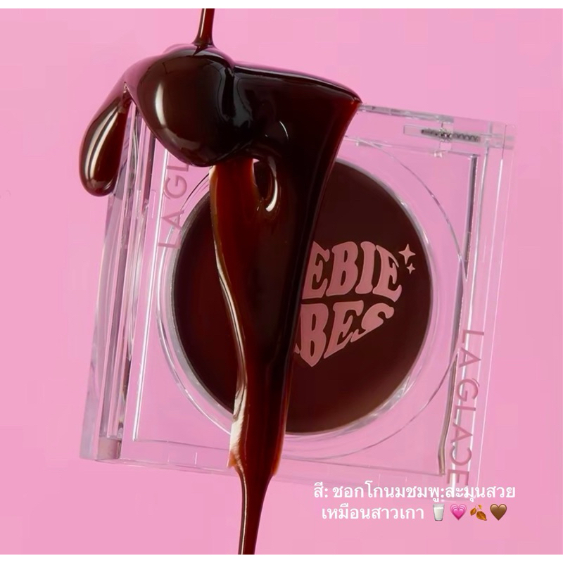 🤎✨ LA GLACE BLUSH | (มีสติก่อนสั่งซื้อ)บลัชลากลาส Laglaceแถมพัฟทุกตลับ💗💐(ส่งของทุกวัน)