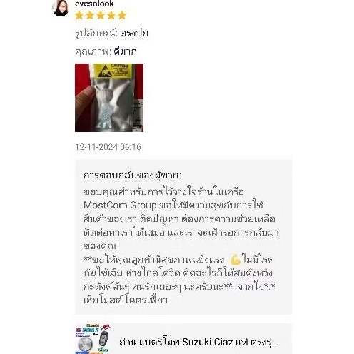 ถ่าน แบตรีโมท Suzuki Ciaz แท้ ตรงรุ่นล้าน% จากญี่ปุ่น (Maxell CR2032H 1ก้อน)